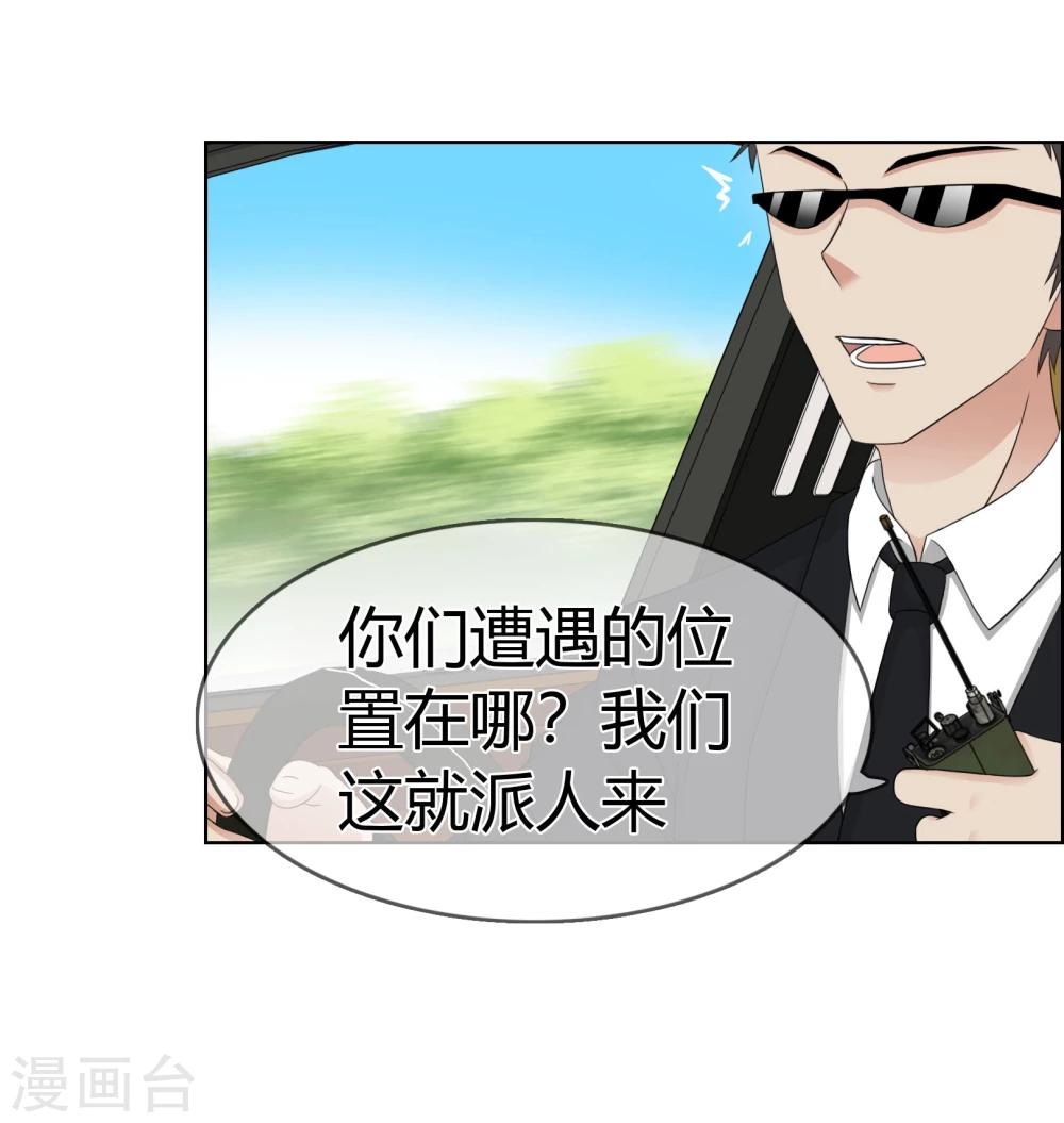 第106话 洛羽赶来-第109话