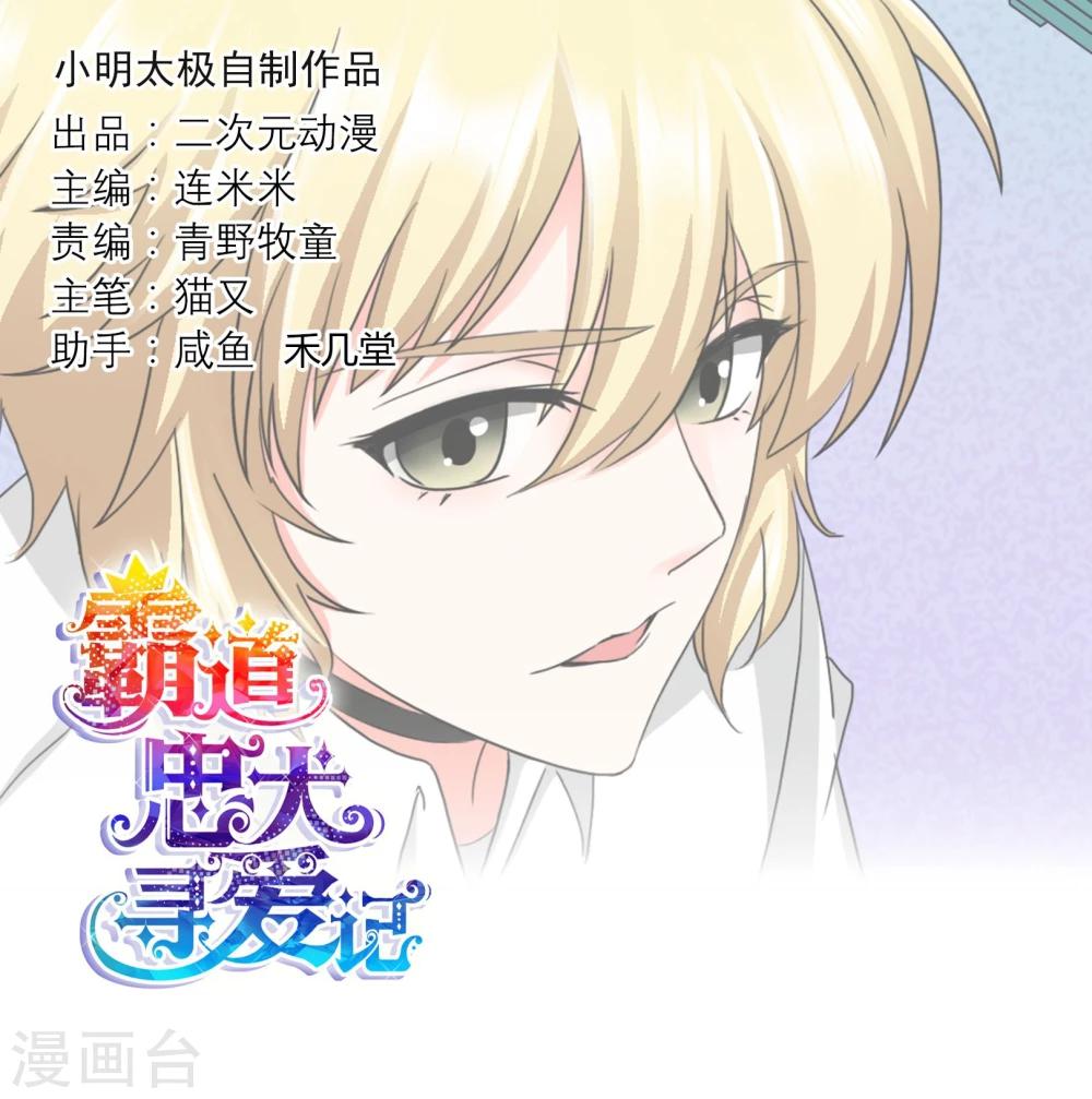 第108话 身份-第111话