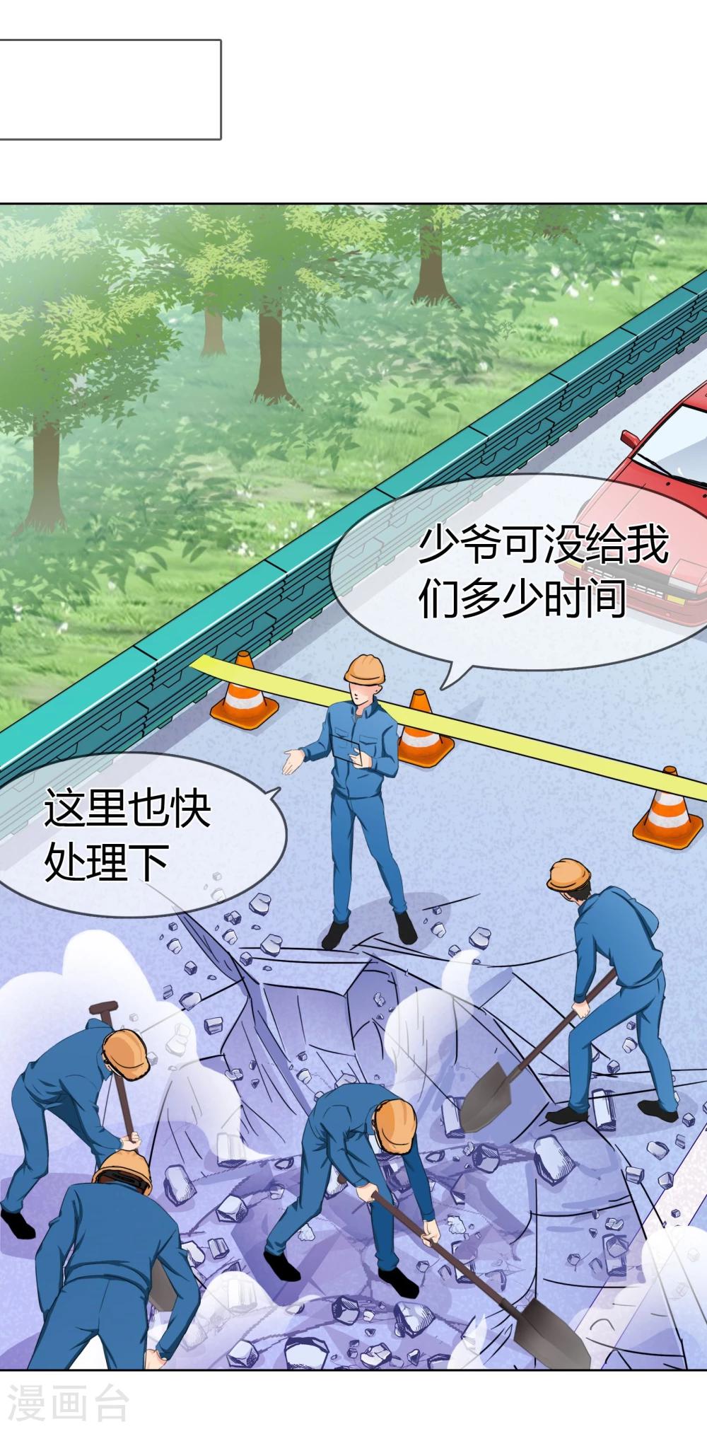 第108话 身份-第111话