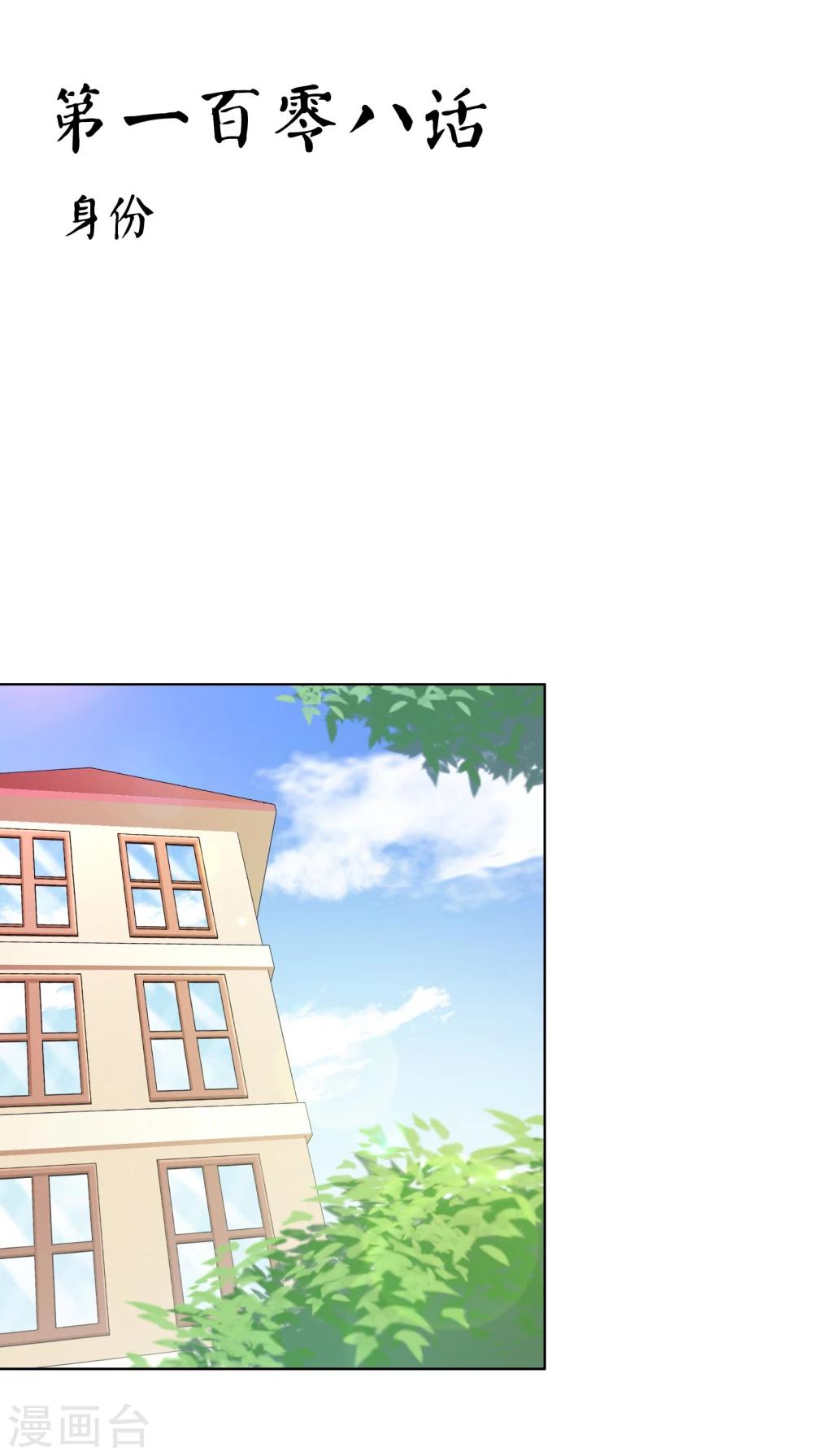 第108话 身份-第111话