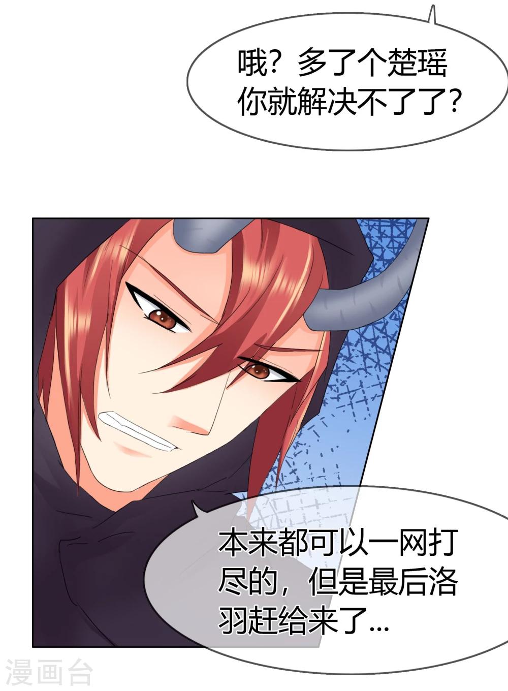 第108话 身份-第111话