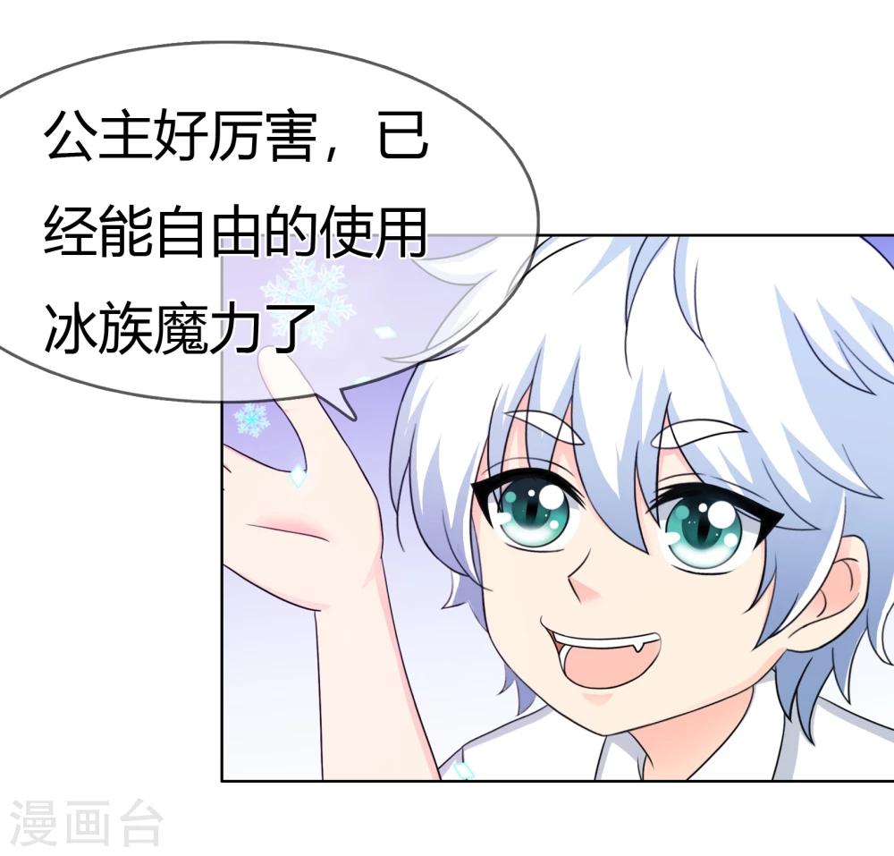 第110话 冰族的力量-第113话