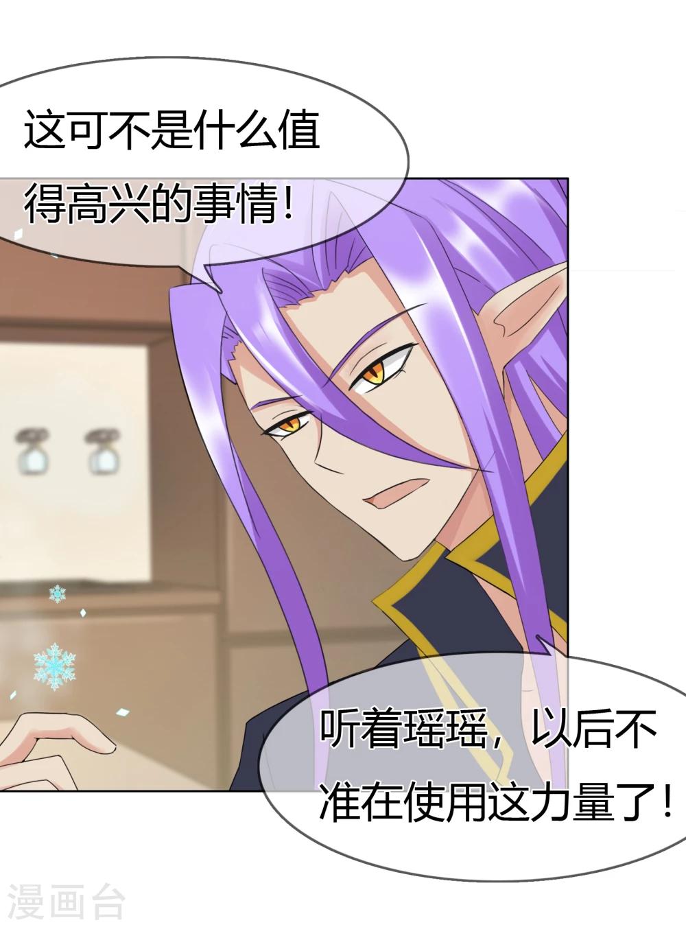 第110话 冰族的力量-第113话