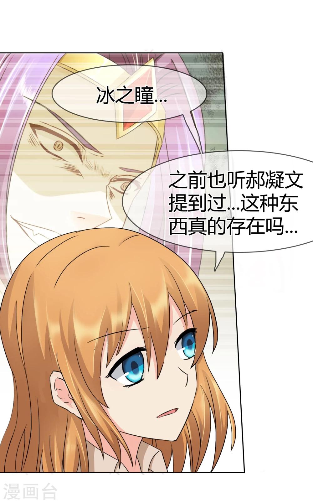 第111话 冰族的力量-第115话