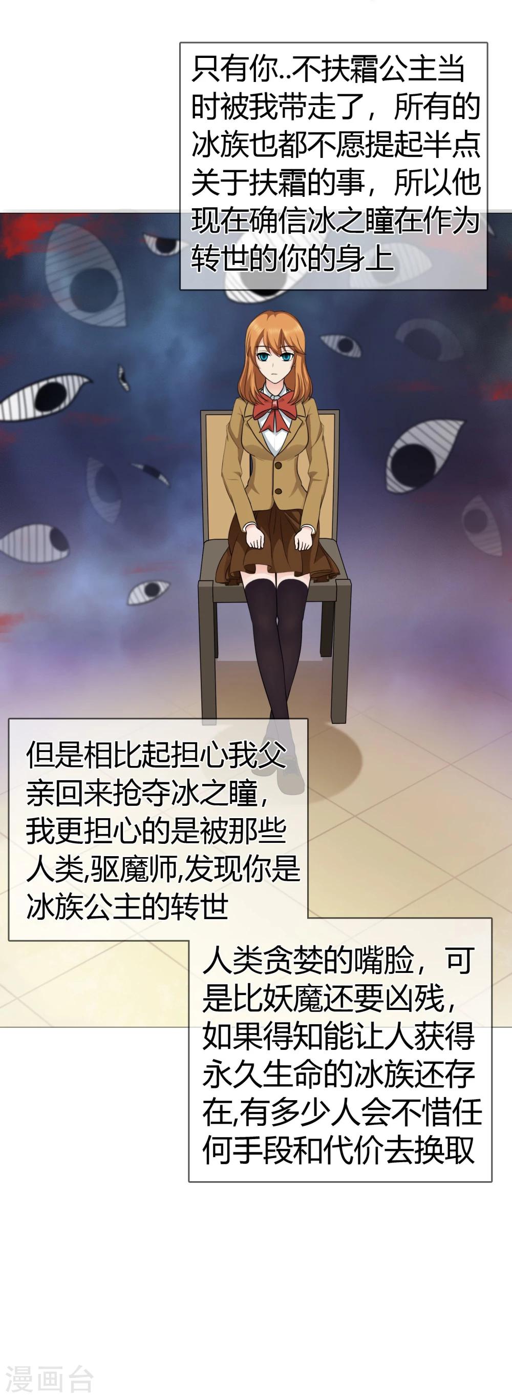 第111话 冰族的力量-第115话