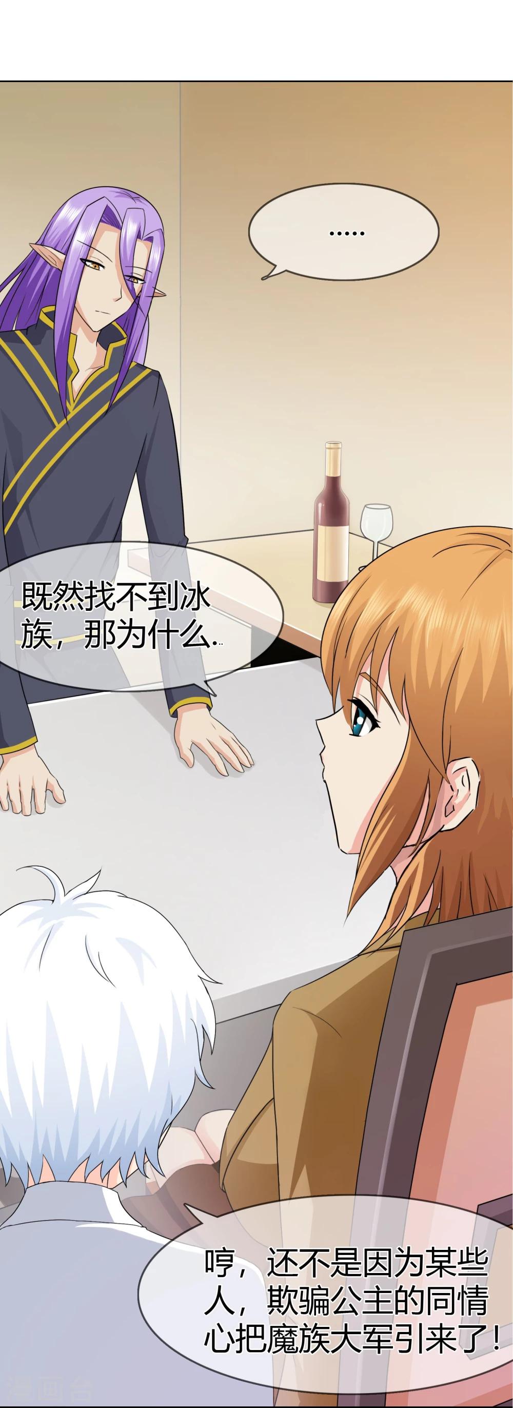 第111话 冰族的力量-第115话