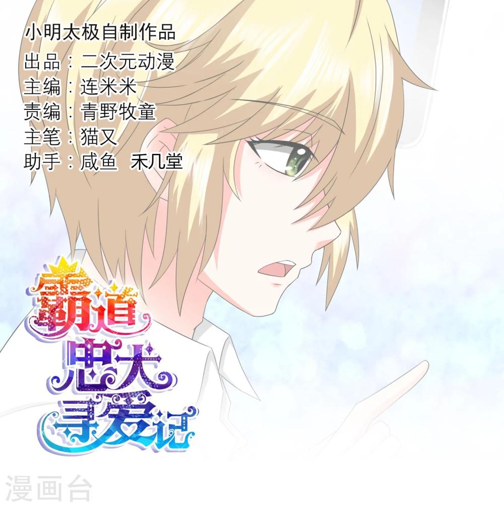 第113话 特质的礼物-第117话