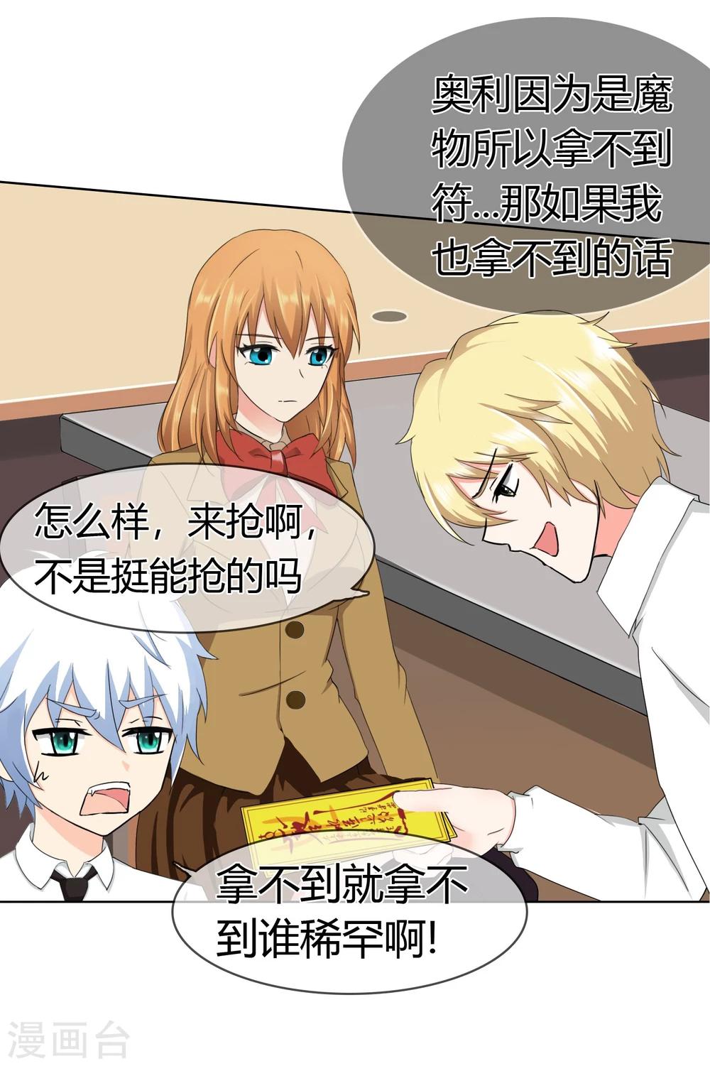 第113话 特质的礼物-第117话