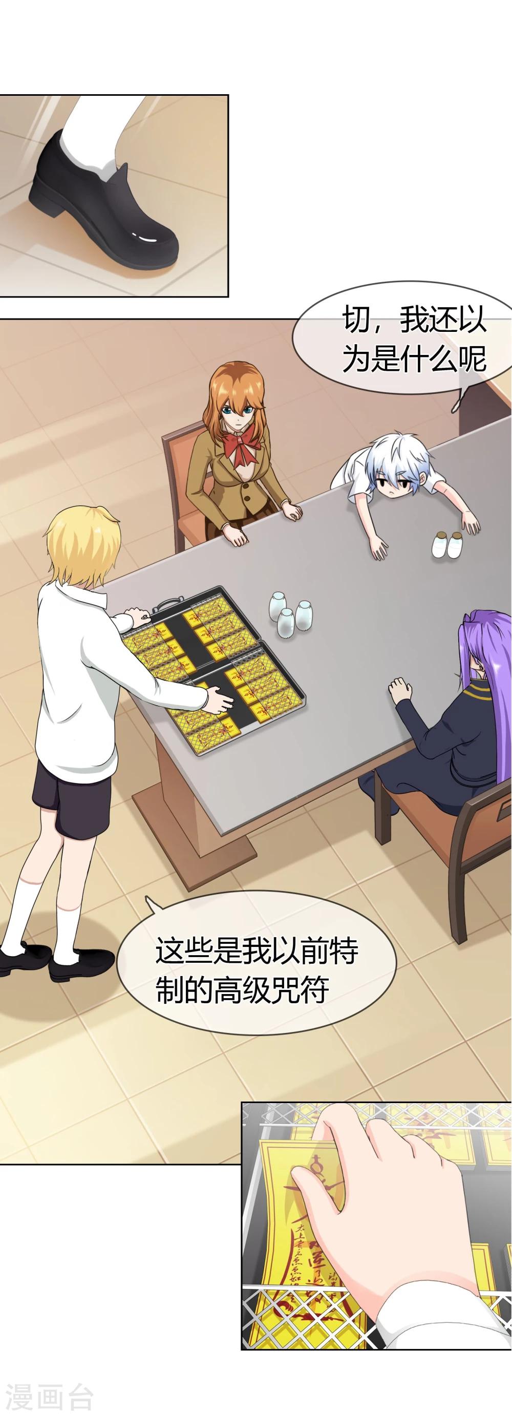 第113话 特质的礼物-第117话