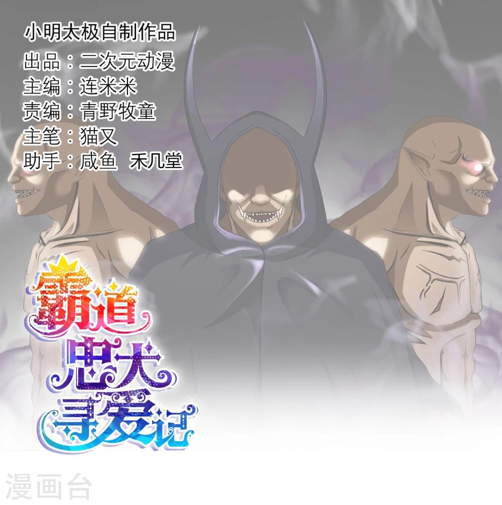 第115话 奥利-第119话
