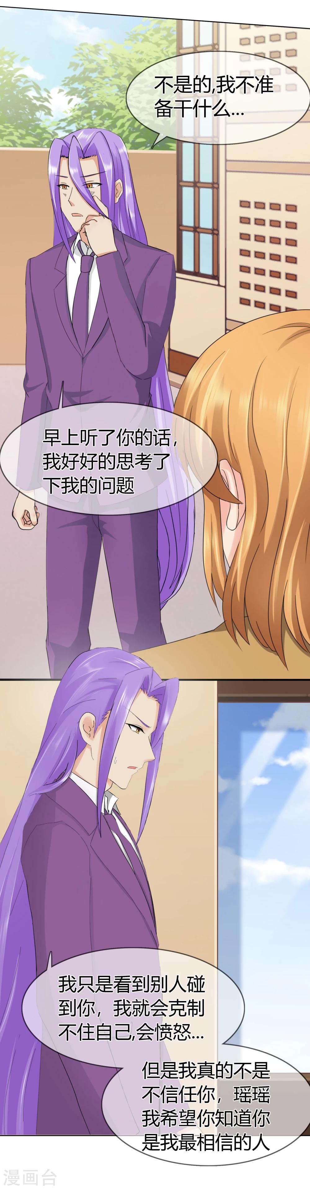 第117话 生气的原因-第121话