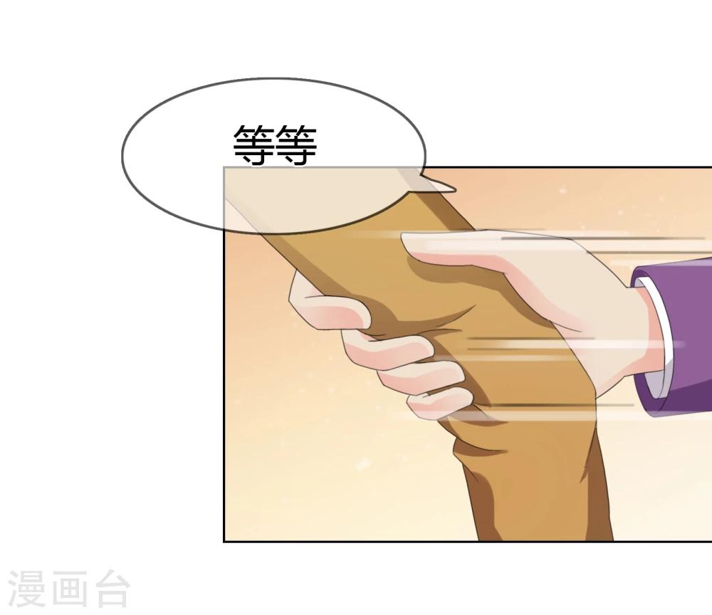 第119话 我一定会得到你的-第123话