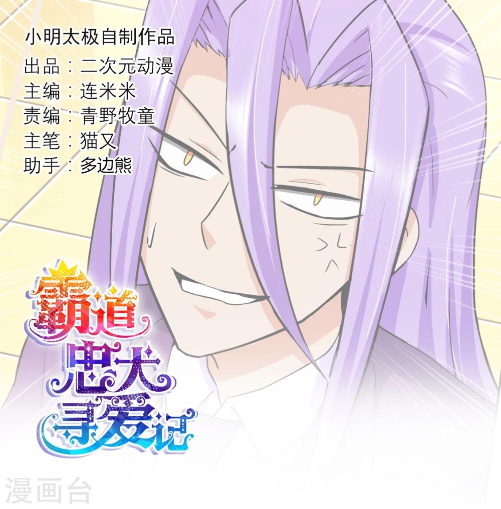 第121话 豪宅的面目-第125话