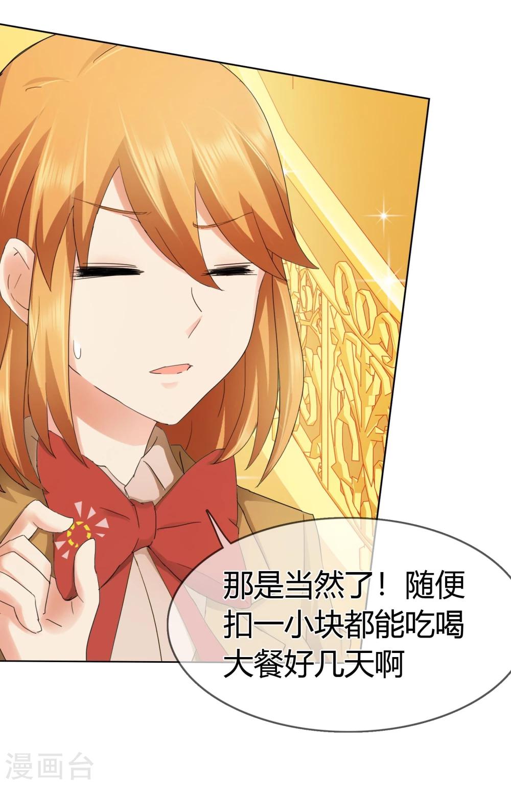 第121话 豪宅的面目-第125话