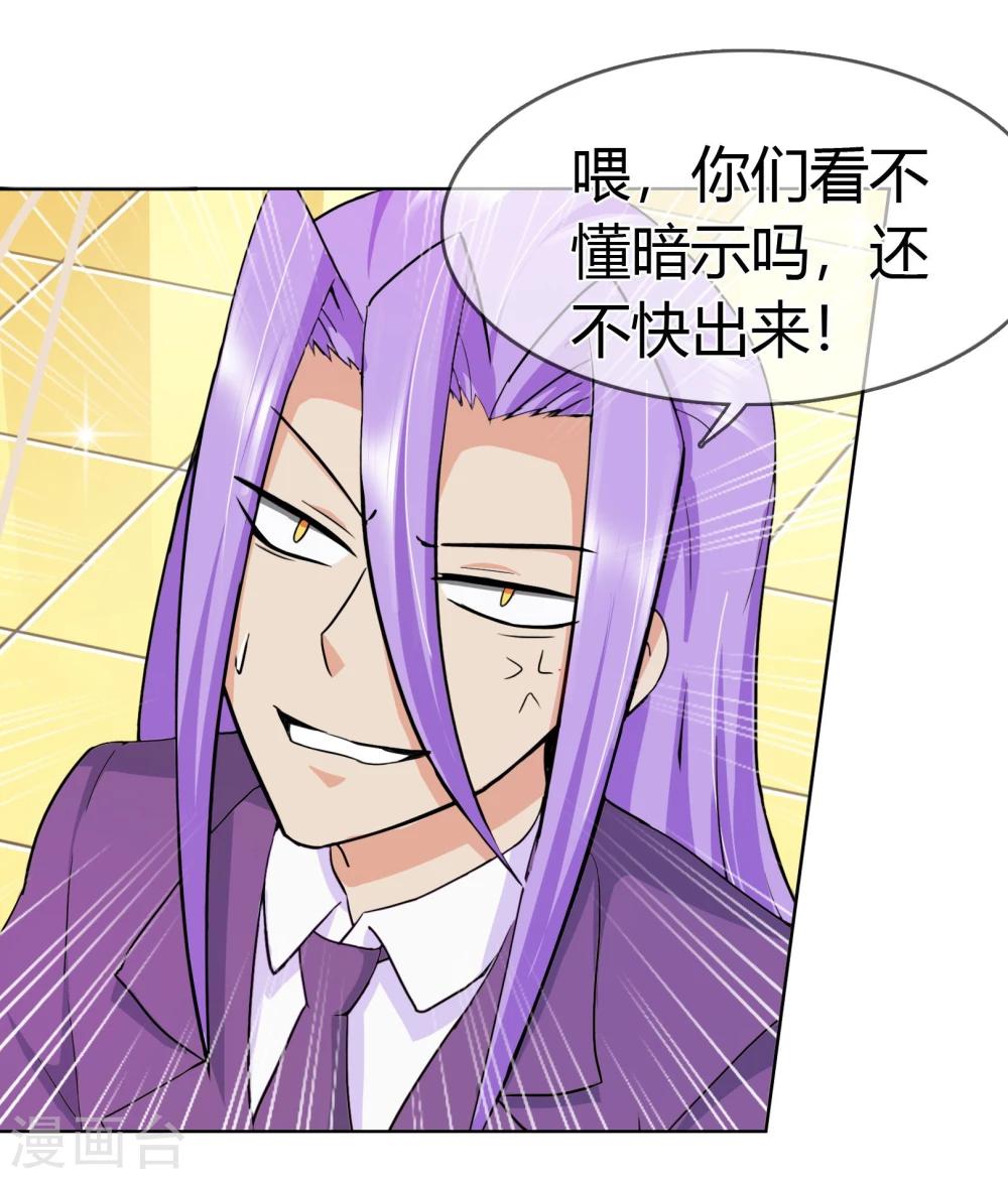 第121话 豪宅的面目-第125话