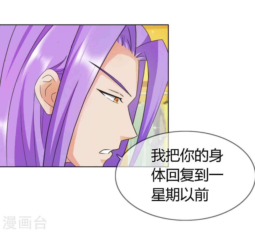 第123话 今夜主角-第127话