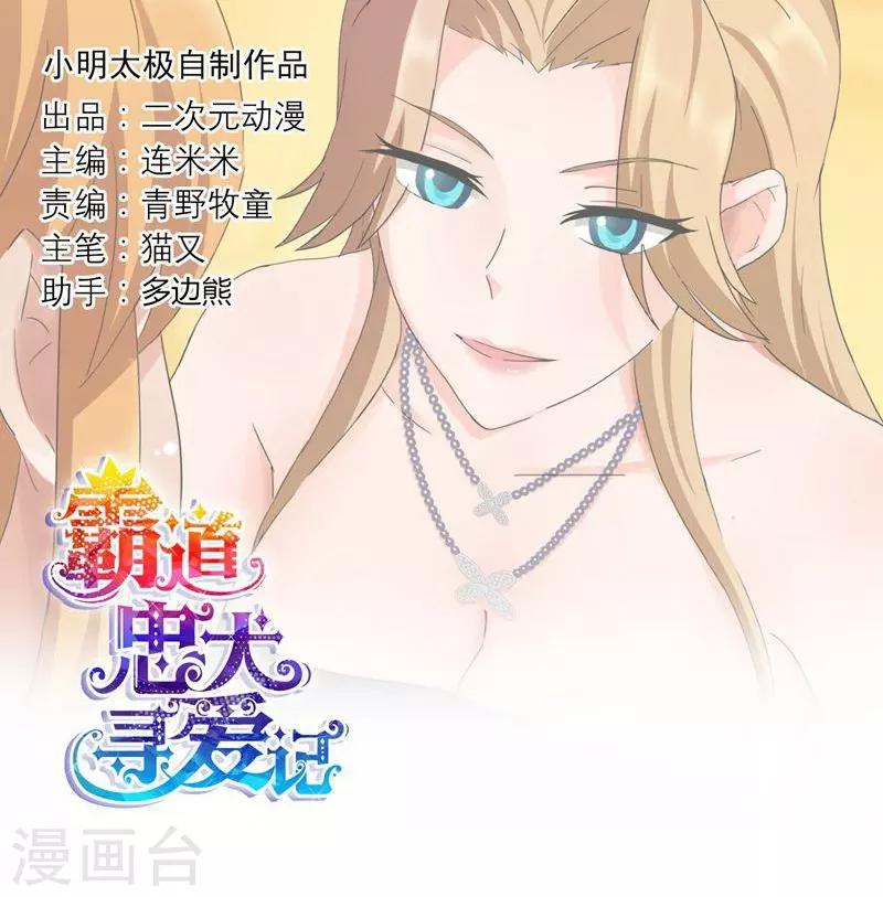 第125话 两人将会有怎么的开展-第129话