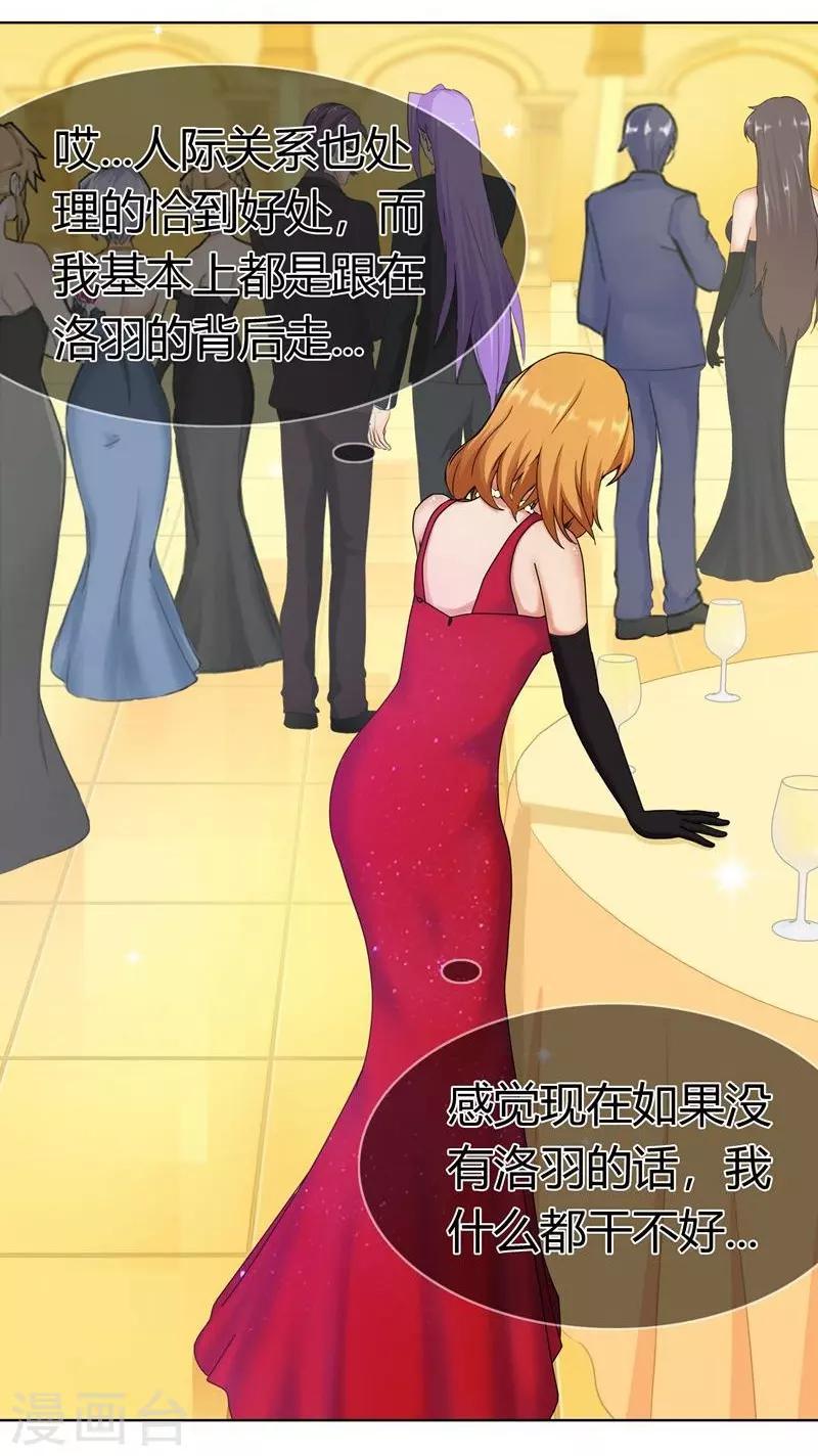 第125话 两人将会有怎么的开展-第129话
