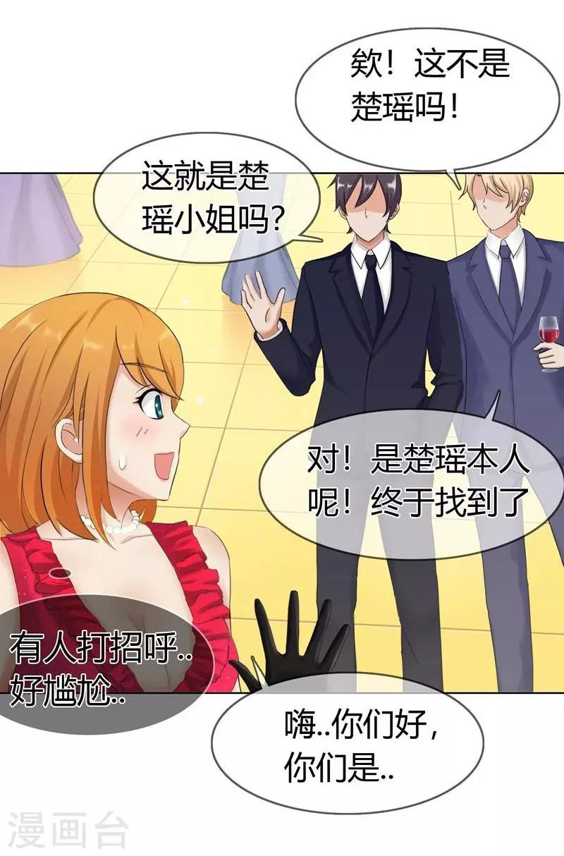 第125话 两人将会有怎么的开展-第129话