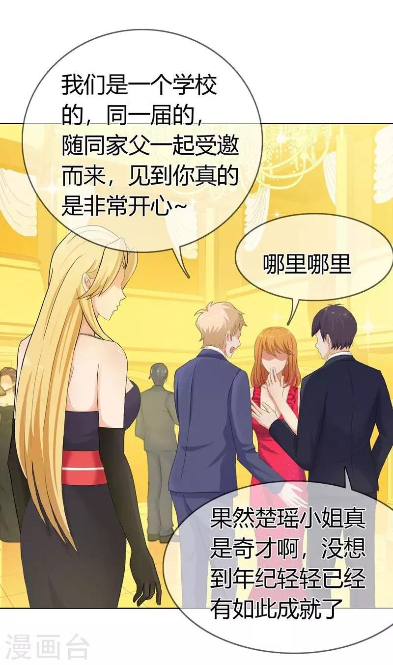 第125话 两人将会有怎么的开展-第129话