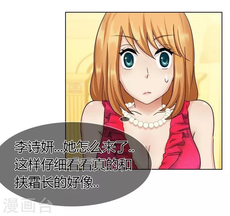 第125话 两人将会有怎么的开展-第129话