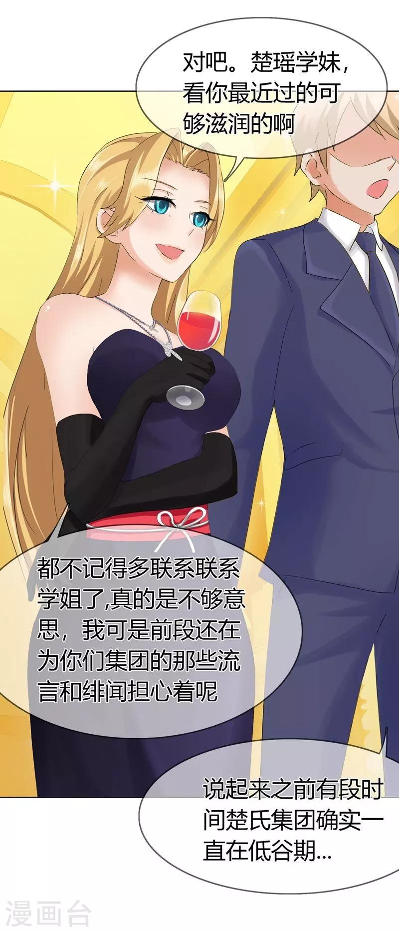 第125话 两人将会有怎么的开展-第129话