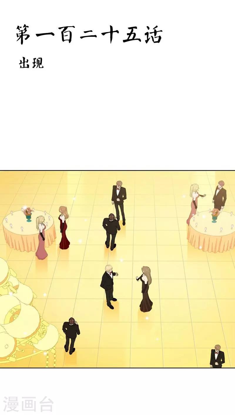 第125话 两人将会有怎么的开展-第129话