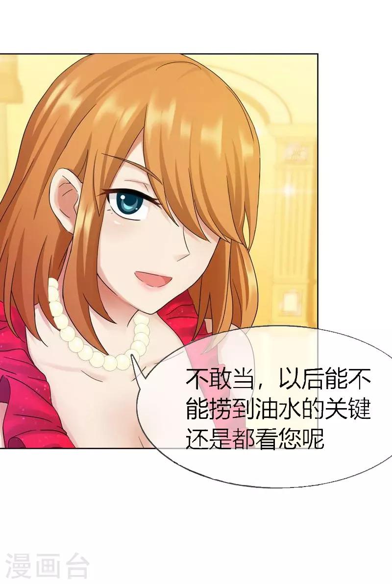 第125话 两人将会有怎么的开展-第129话