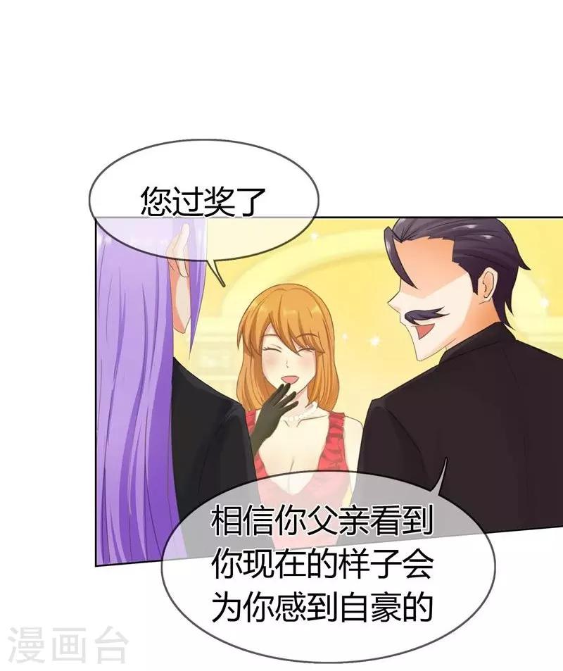 第125话 两人将会有怎么的开展-第129话