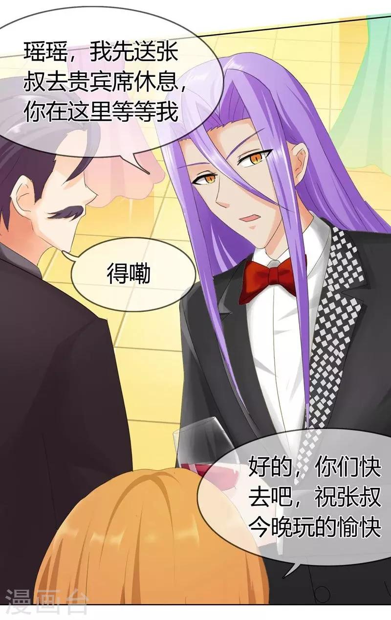 第125话 两人将会有怎么的开展-第129话