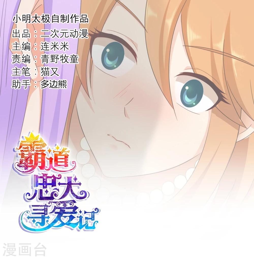 第127话 计划启动-第131话