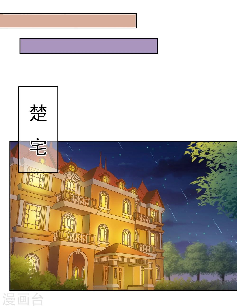 番外3下 生日礼物-第135话