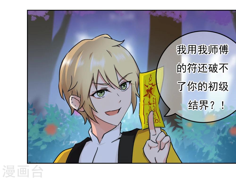 番外3下 生日礼物-第135话