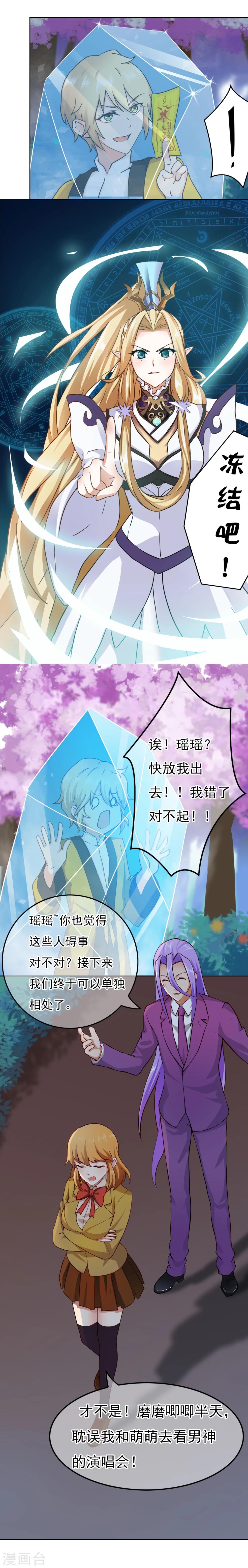 番外3下 生日礼物-第135话