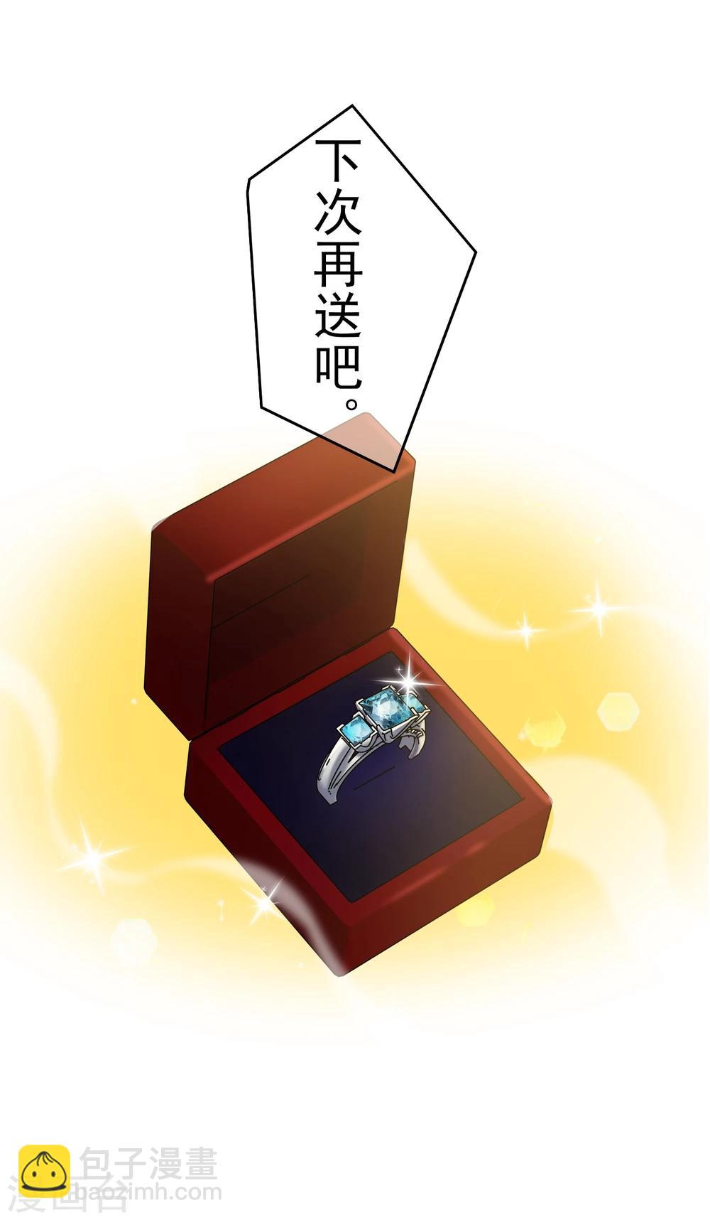 番外3下 生日礼物-第135话
