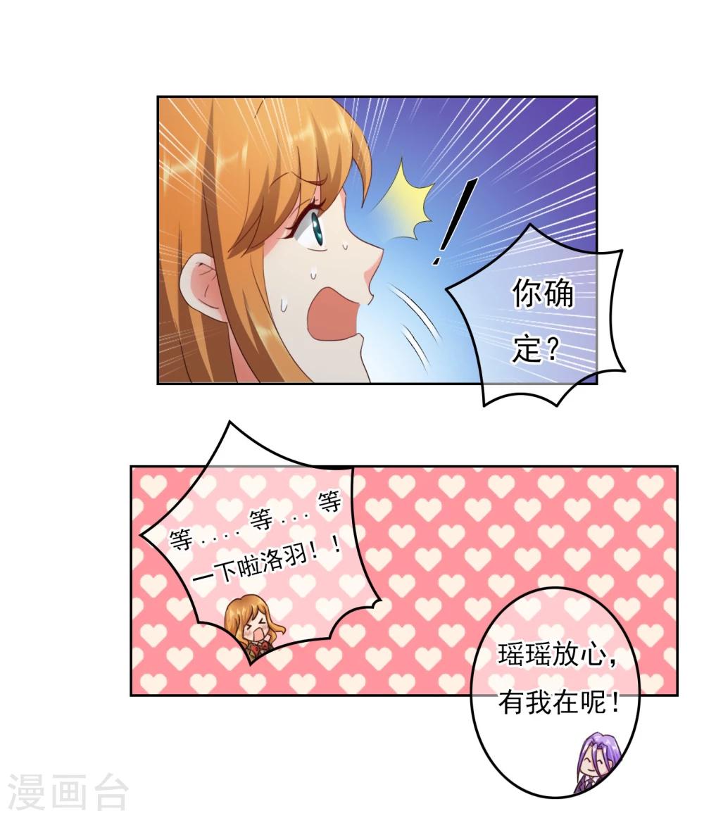 番外3下 生日礼物-第135话