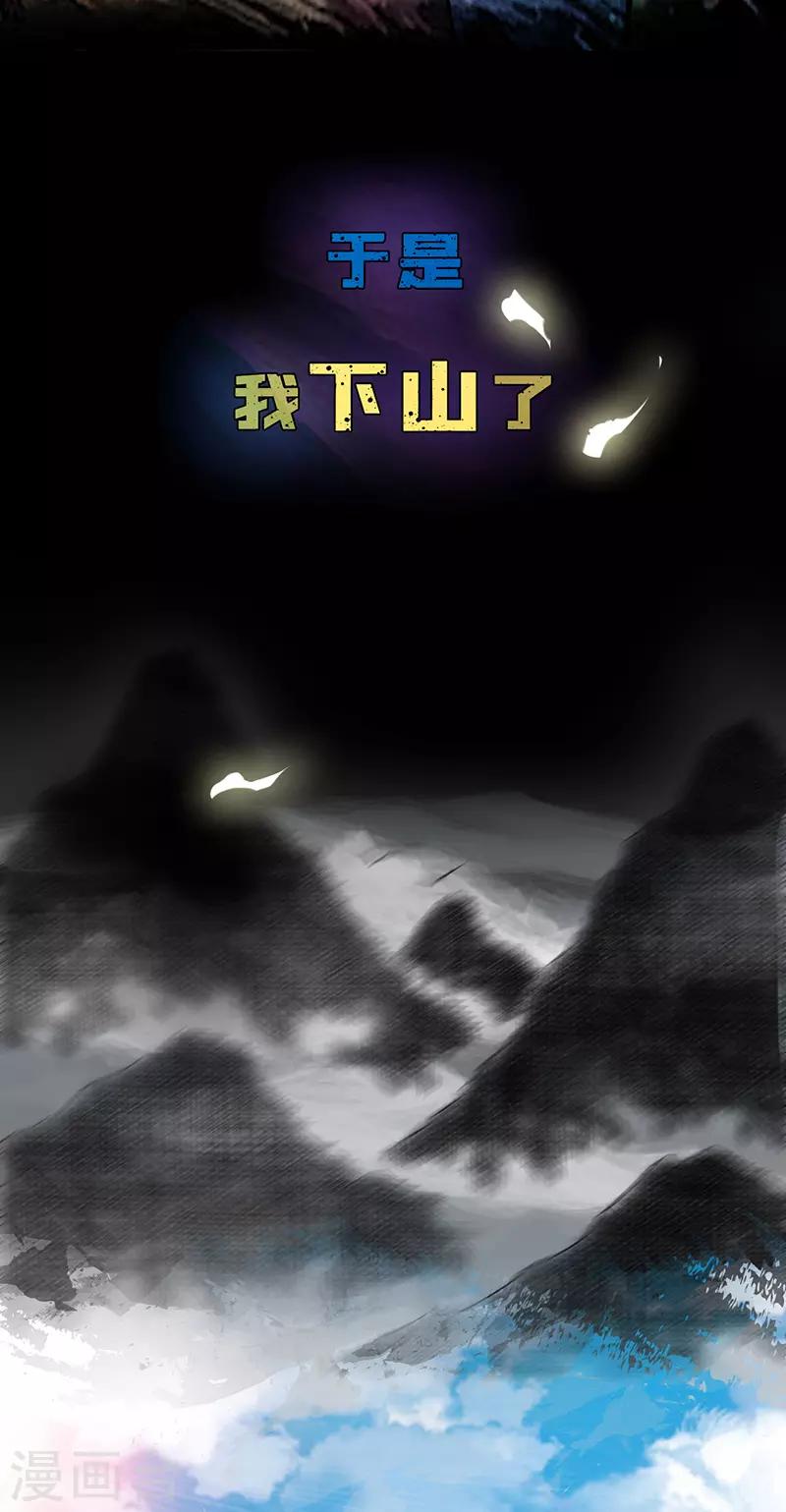 作品推荐1 绝品强少 预告-第139话
