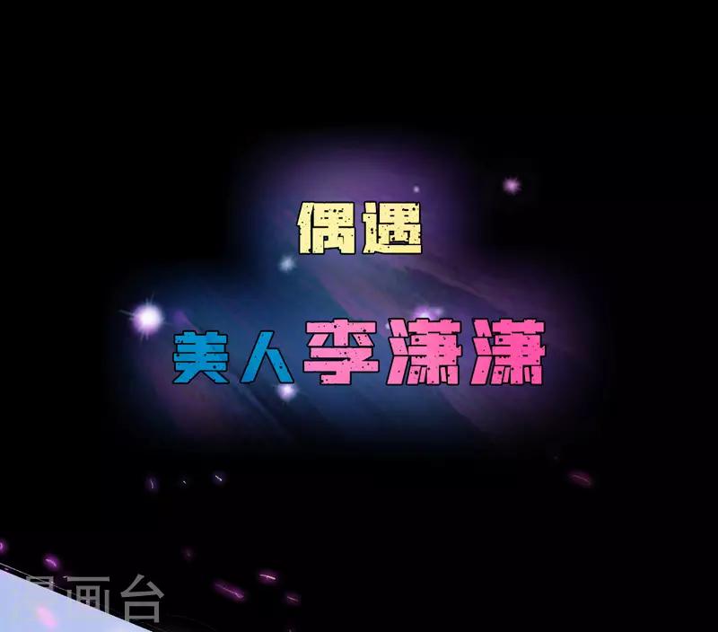 作品推荐1 绝品强少 预告-第139话
