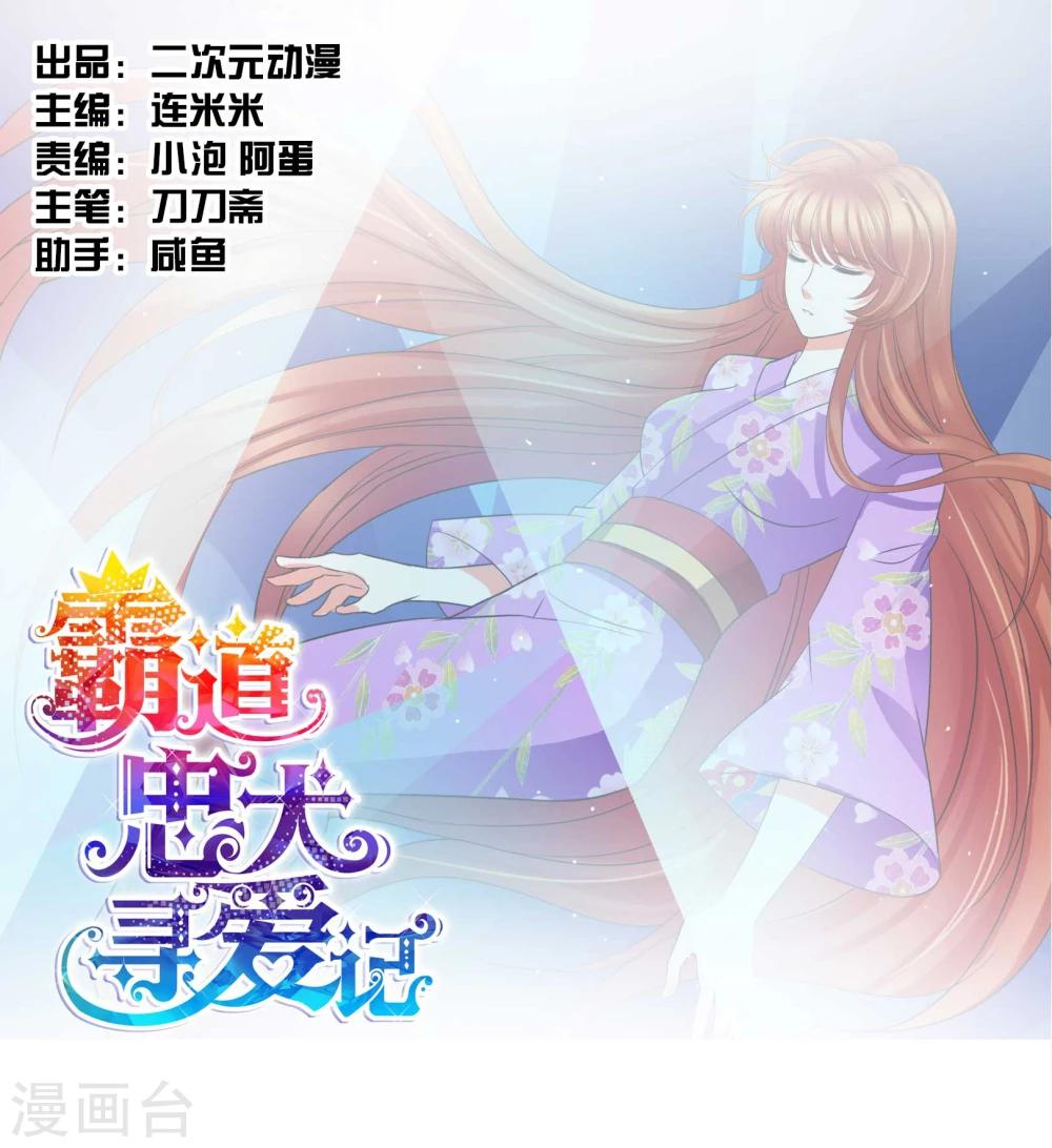 第14话 装逼如风 常伴吾身-第15话
