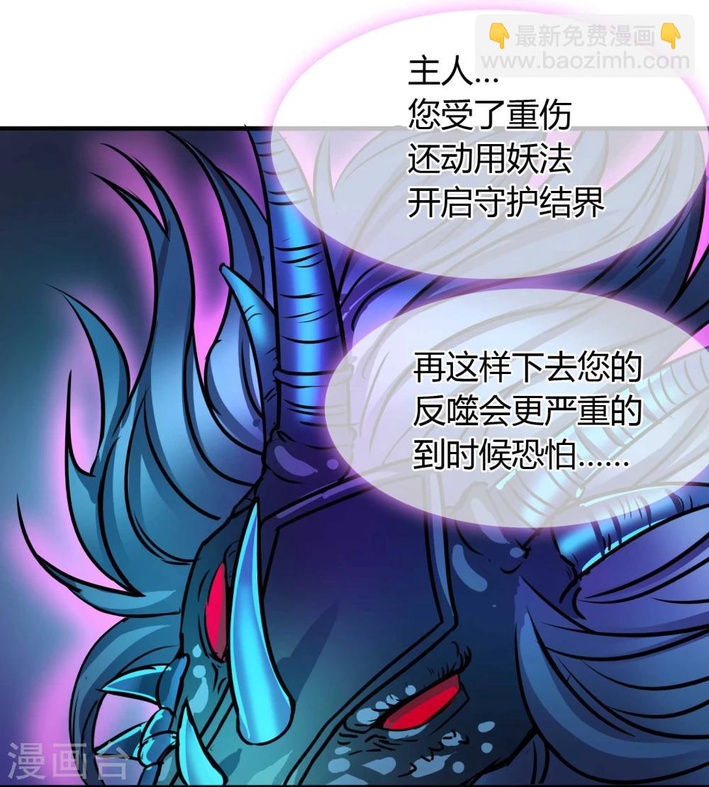 第14话 装逼如风 常伴吾身-第15话