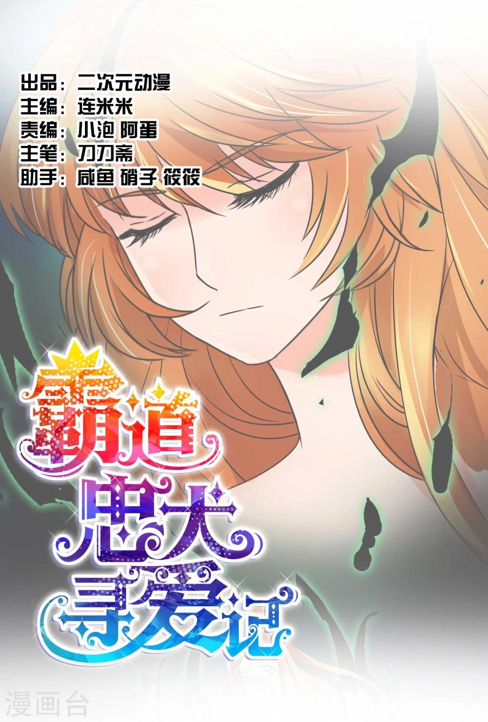 第18话 梦妖-第19话