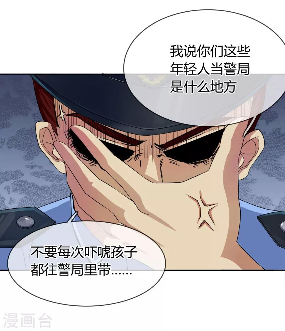 第3话 老大说要个小标题-第3话