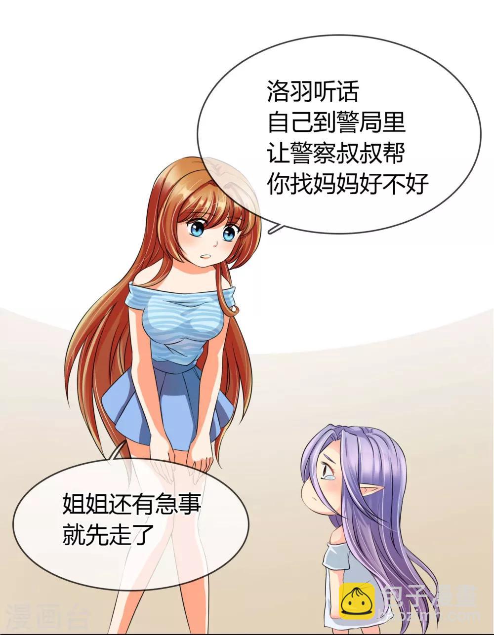 第3话 老大说要个小标题-第3话