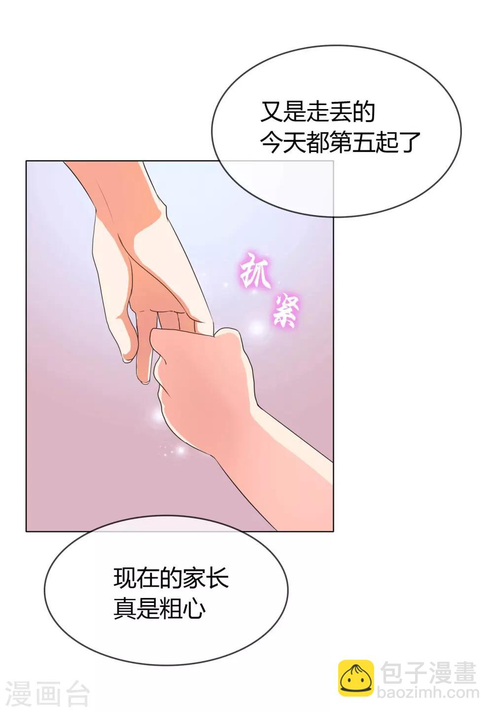 第3话 老大说要个小标题-第3话