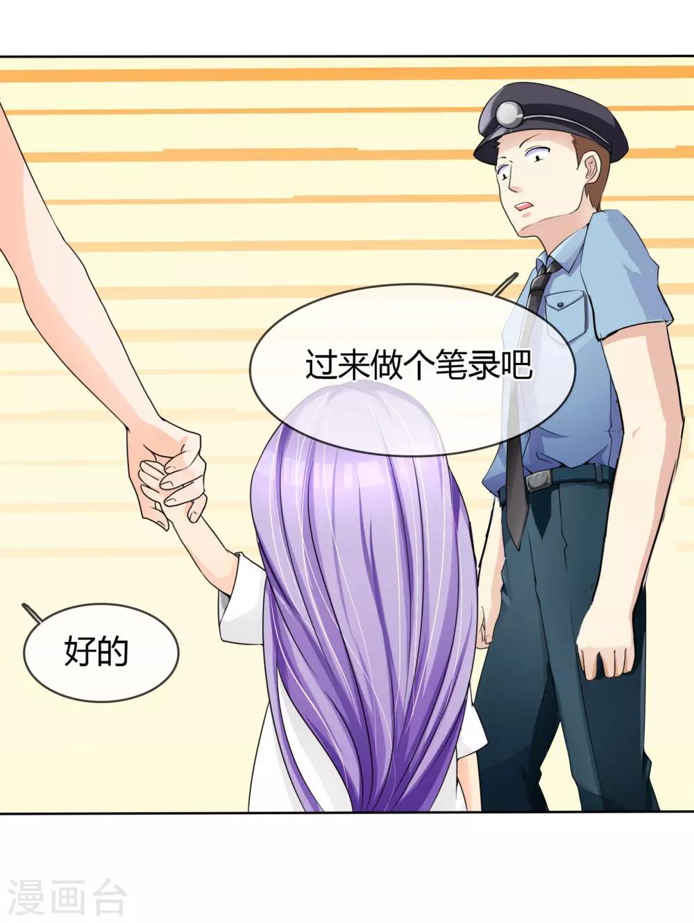 第3话 老大说要个小标题-第3话