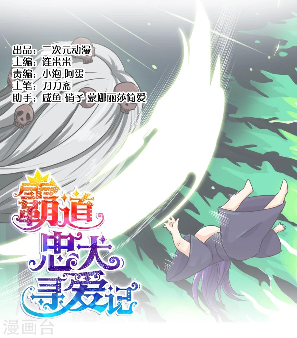 第20话 梦醒-第21话
