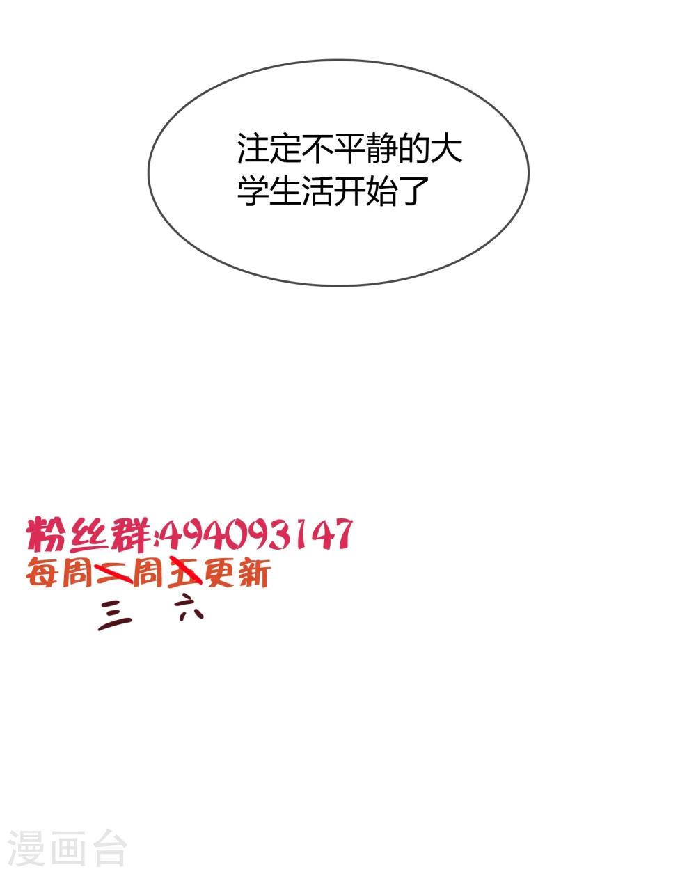 第22话 新生-第23话