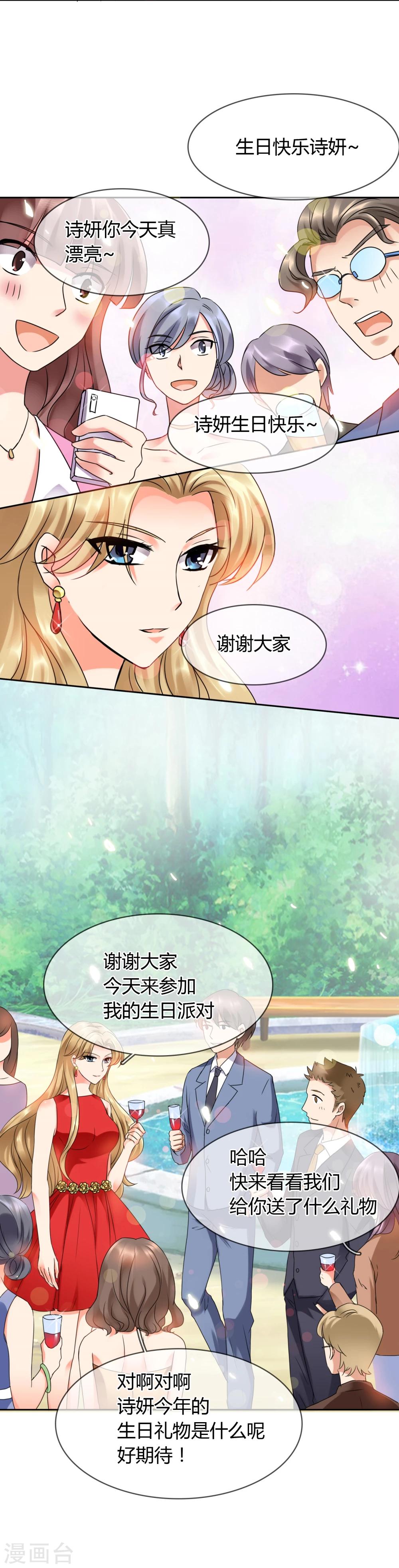 第26话 生日-第27话