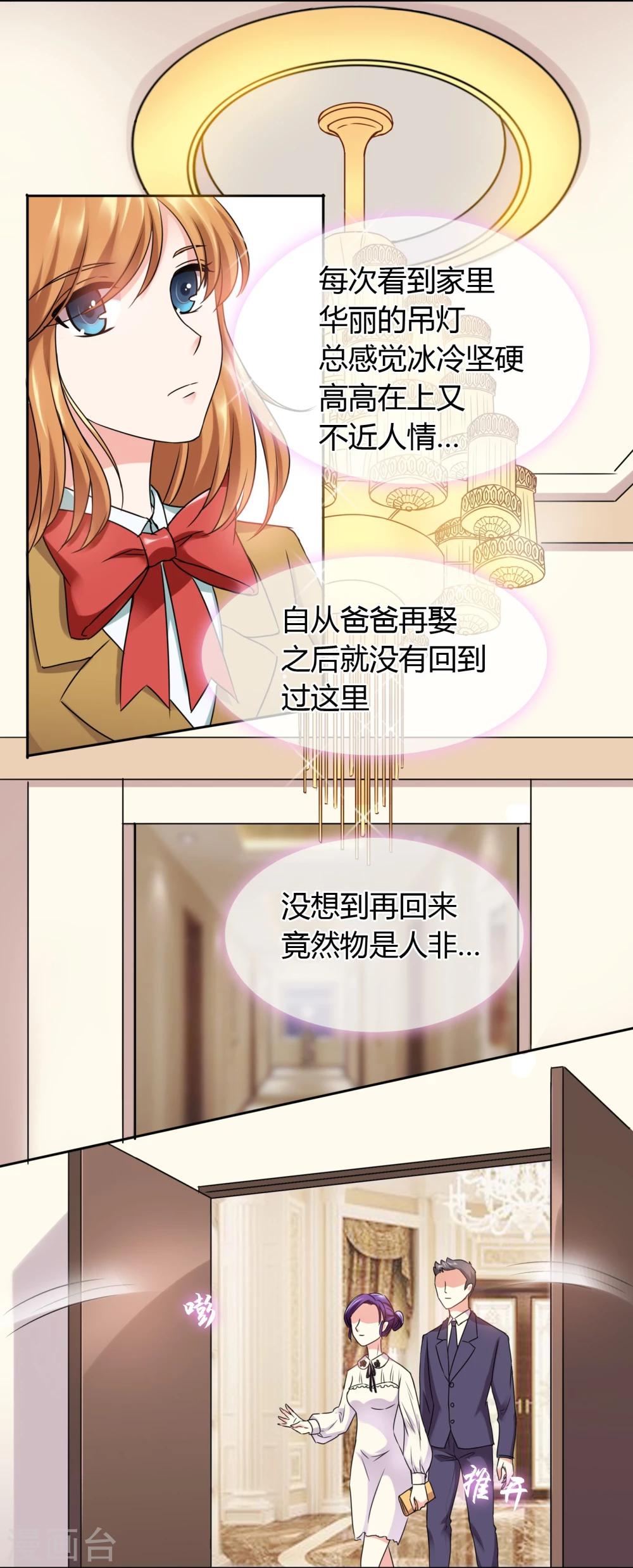 第28话 遗嘱-第29话