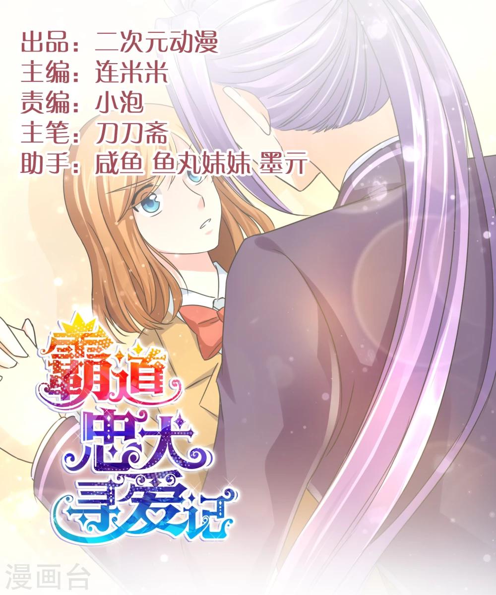 第30话 走心-第31话